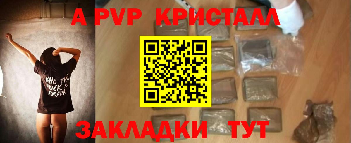 Alfa_PVP Соль Старый Оскол