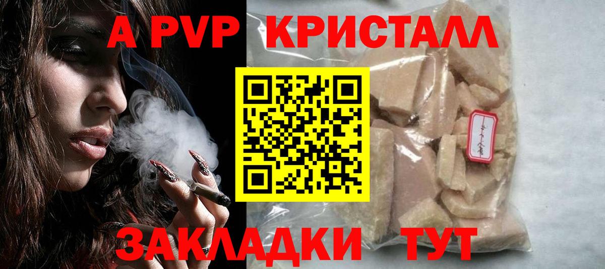 как найти закладки  Alpha PVP СК  Вход с VPN  Старый Оскол  A PVP Crystall 
