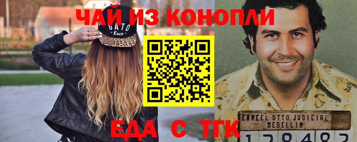 Cannafood конопля  Вход с VPN  Старый Оскол 