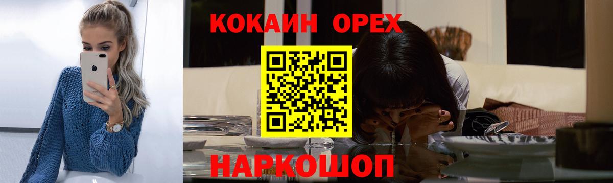 КОКАИН Эквадор  КОКАИН Боливия  Старый Оскол  Вход с VPN 