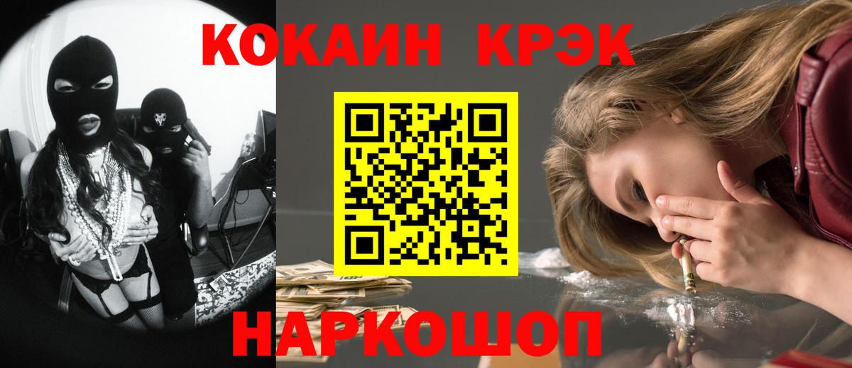 Cocaine Боливия Старый Оскол