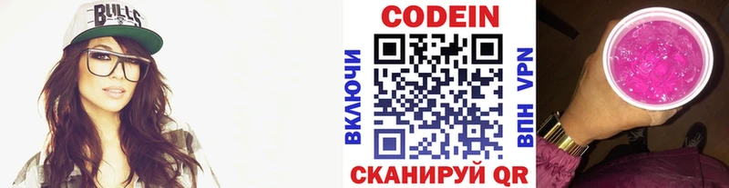 KRAKEN как войти  купить   Старый Оскол  Кодеин Purple Drank 
