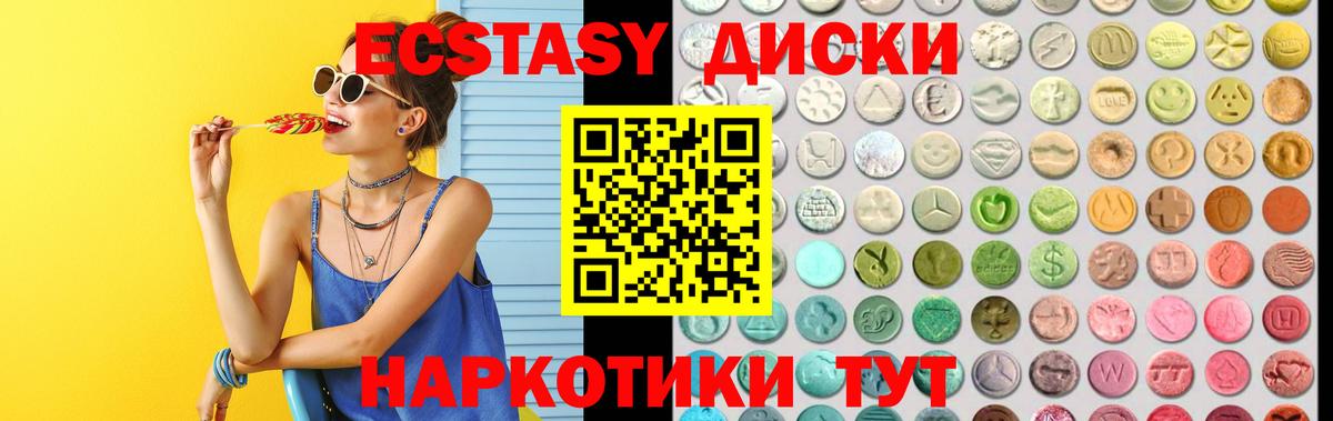 Старый Оскол  ЭКСТАЗИ  нарко площадка состав  Вход с VPN  Экстази 300 mg  Ecstasy 300 mg 