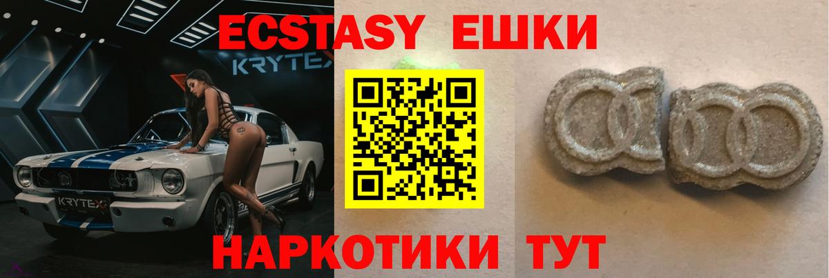 Ecstasy 300 mg Старый Оскол