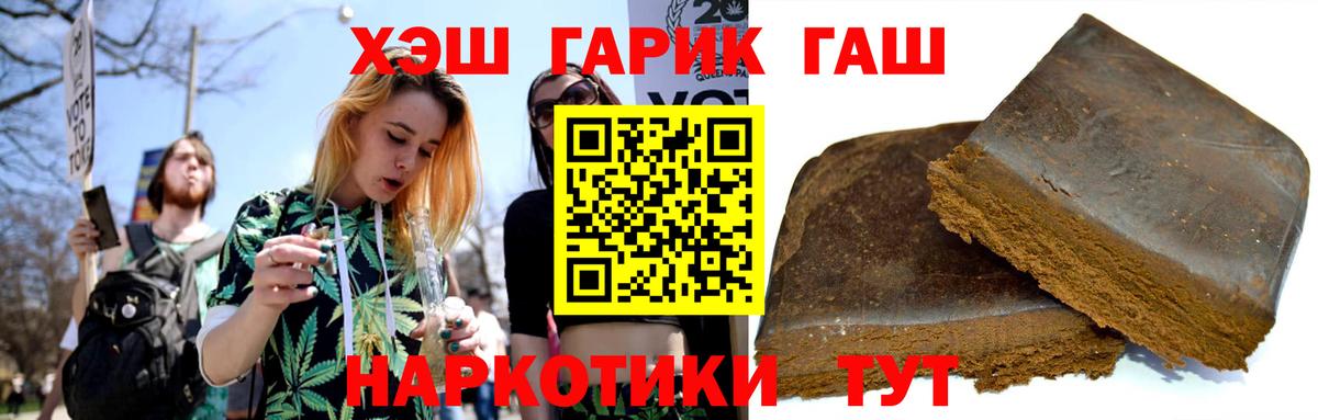 Старый Оскол  ГАШ Cannabis  Вход с VPN  Гашиш хэш 