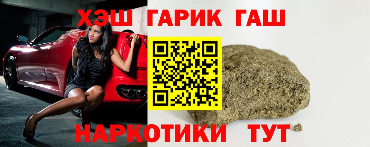 Канабис  МЕФ  Старый Оскол  ГАШИШ  Лсд 25  ЭКСТАЗИ  ТГК  ГАШ  Вход с VPN  МЕФ   Cocaine 