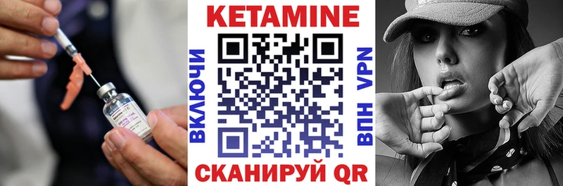 Кетамин VHQ Старый Оскол