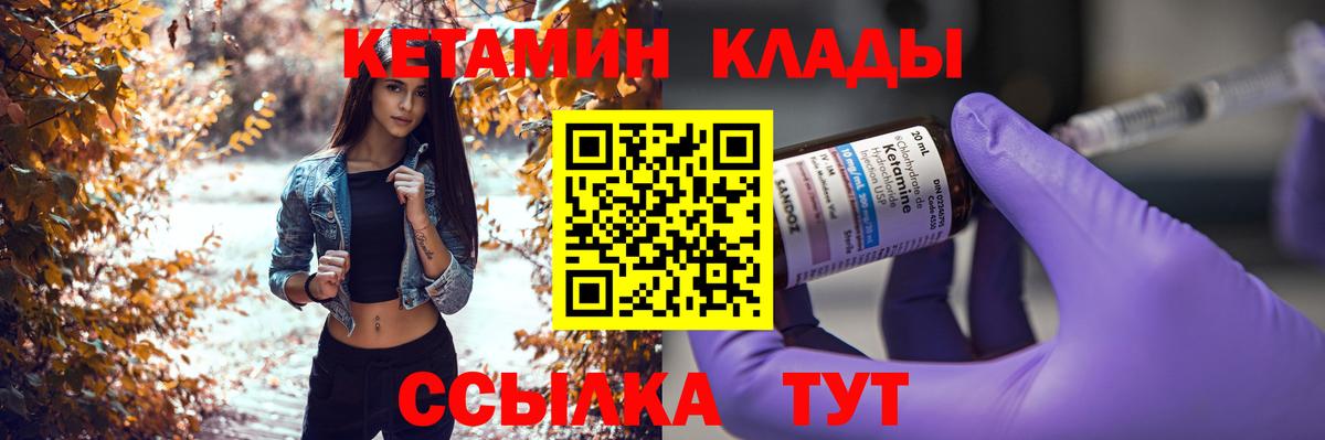 КЕТАМИН ketamine  Вход с VPN  Старый Оскол 