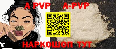 ALPHA PVP Чапаевск