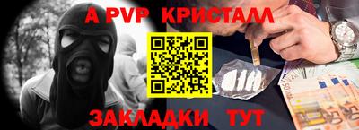 ALPHA PVP Чапаевск