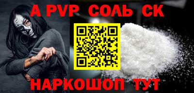 ALPHA PVP Чапаевск