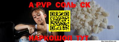 спайс Уссурийск