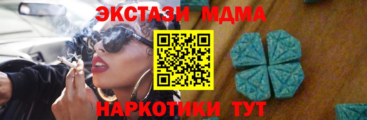 Старый Оскол  MDMA кристаллы  Вход с VPN  МДМА кристаллы 