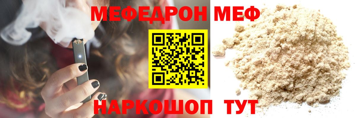 МЕФ  Мефедрон 4 MMC  Старый Оскол  Вход с VPN  Меф 4 MMC 