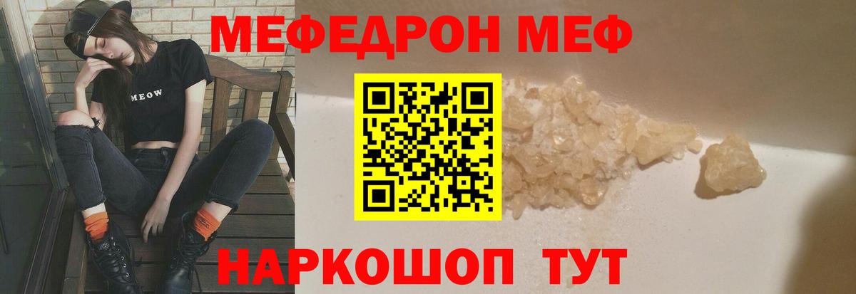 МЕФ  Старый Оскол