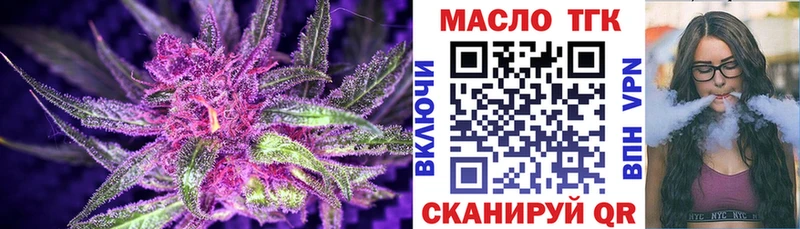 купить   Старый Оскол  ТГК Wax 
