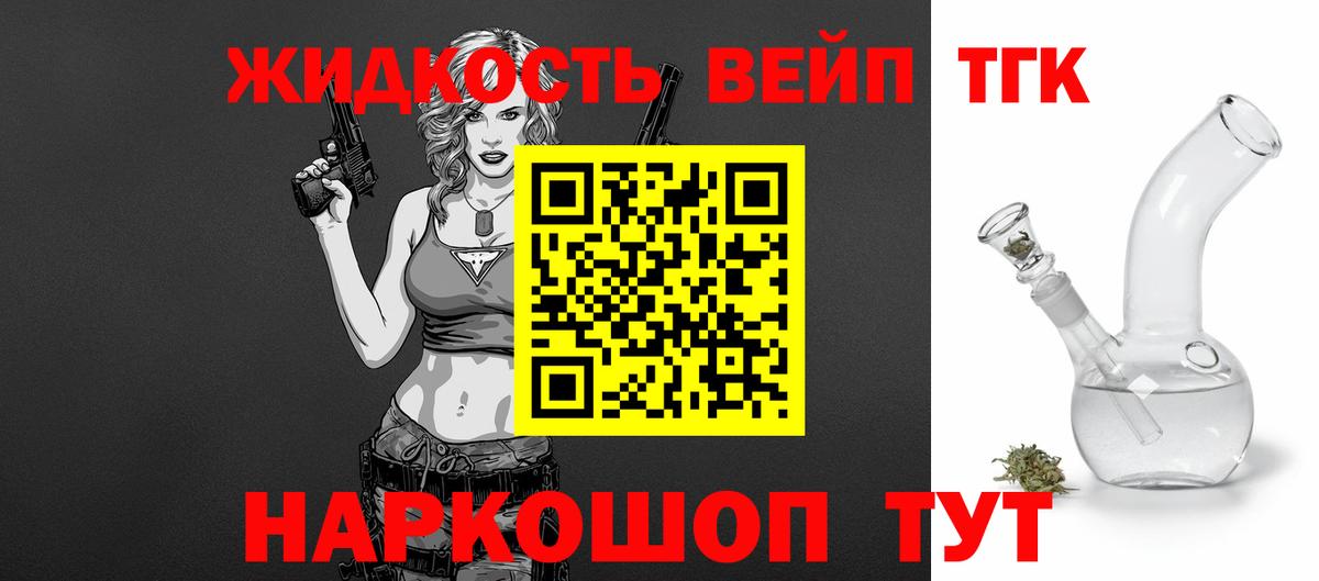 Старый Оскол  Дистиллят ТГК THC oil  Вход с VPN  Дистиллят ТГК THC oil 