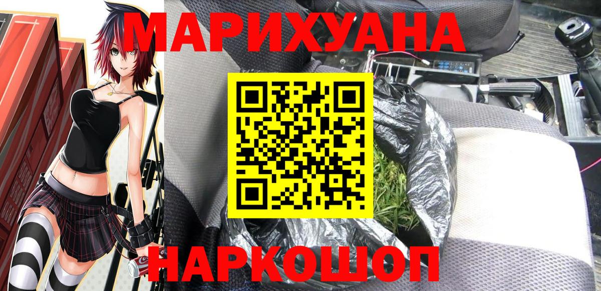 Бошки Шишки конопля  Канабис Ganja  Вход с VPN  Старый Оскол  Конопля Ganja 